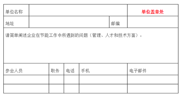 回執(zhí)單