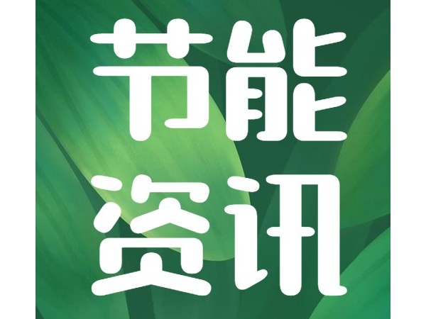 蘇州園區(qū)光伏+儲能引導(dǎo)政策來了