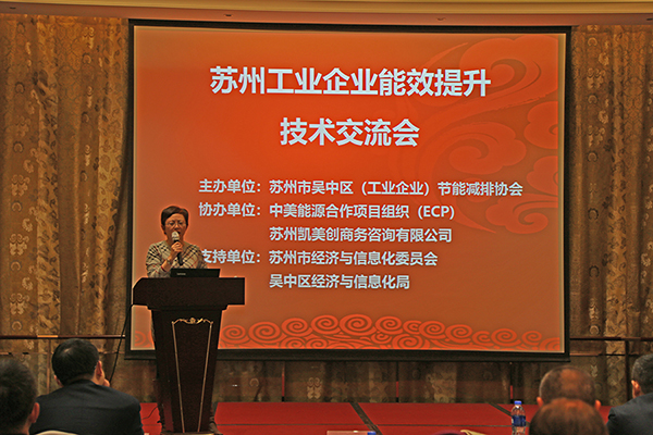 蘇州工業(yè)企業(yè)能效提升交流會，心日源與你一起探索工業(yè)節(jié)能新技術(shù)