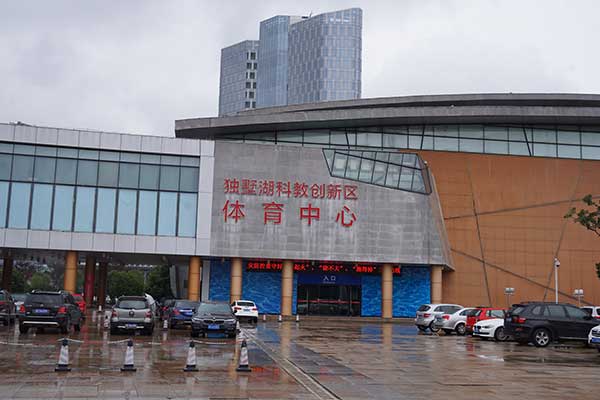 蘇州獨(dú)墅湖體育館