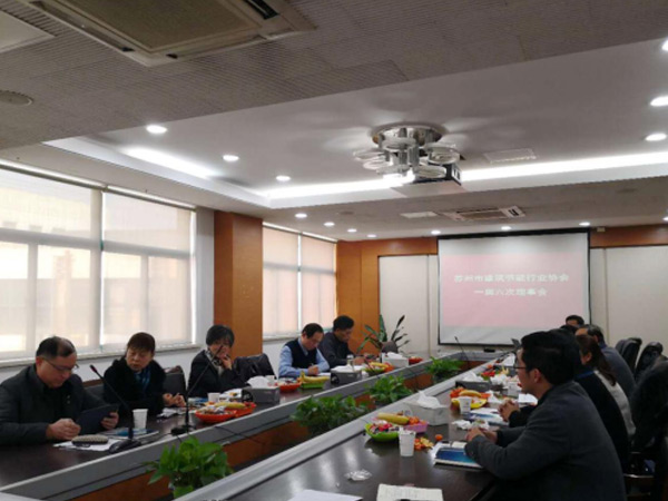 心日源再獲殊榮，董事長黃晨東先生當選為蘇州建筑節(jié)能協(xié)會副會長-2
