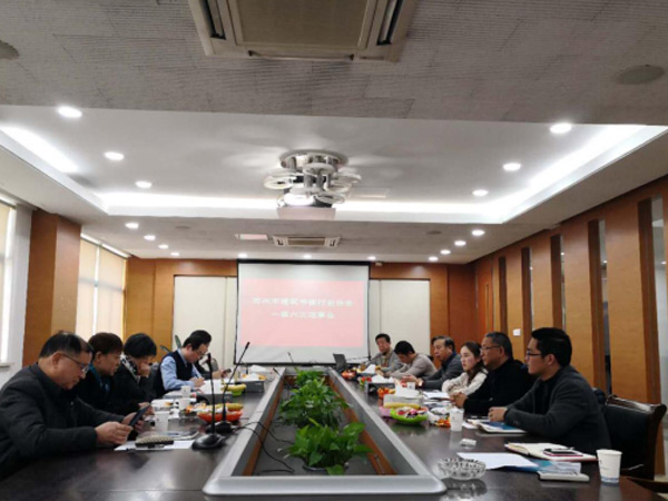 心日源再獲殊榮，董事長黃晨東先生當選為蘇州建筑節(jié)能協(xié)會副會長-3