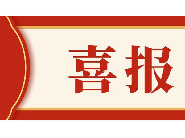 心日源董事長(zhǎng)黃晨東榮獲首批蘇州工業(yè)園區(qū)綠色低碳專(zhuān)家稱(chēng)號(hào)