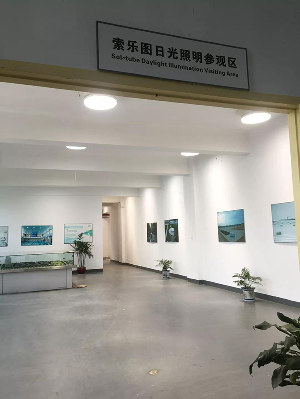 索樂圖導(dǎo)光管項目 心日源