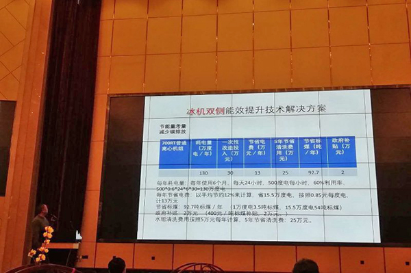 蘇州酒店業(yè)低碳節(jié)能交流會，心日源與你一起探索酒店節(jié)能新型解決方案