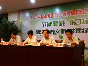 節(jié)能降耗，保衛(wèi)藍(lán)天，心日源攜工廠節(jié)電裝置與會(huì)太倉(cāng)市節(jié)能宣傳周啟動(dòng)儀式，為企業(yè)節(jié)能降耗提供新的技術(shù)支撐。