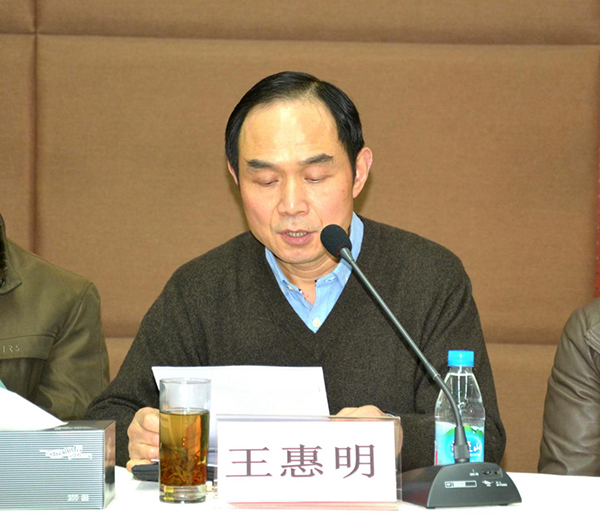 王慧明發(fā)表講話