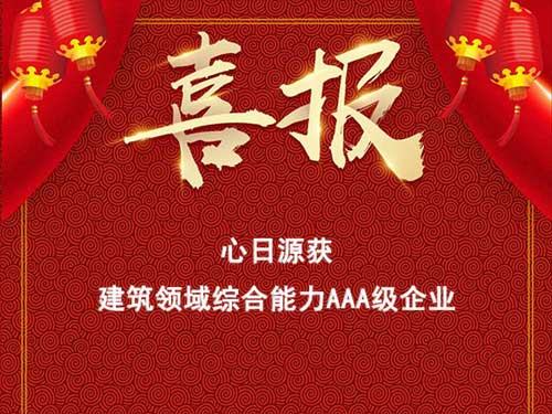 喜報(bào)