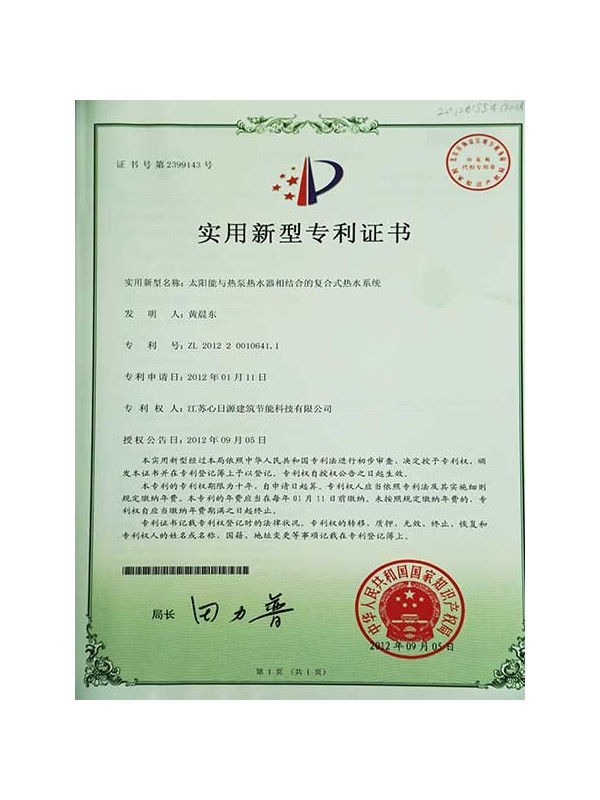 復合式熱水系統(tǒng)