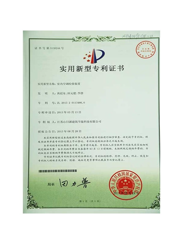 空調(diào)外機檢修裝置