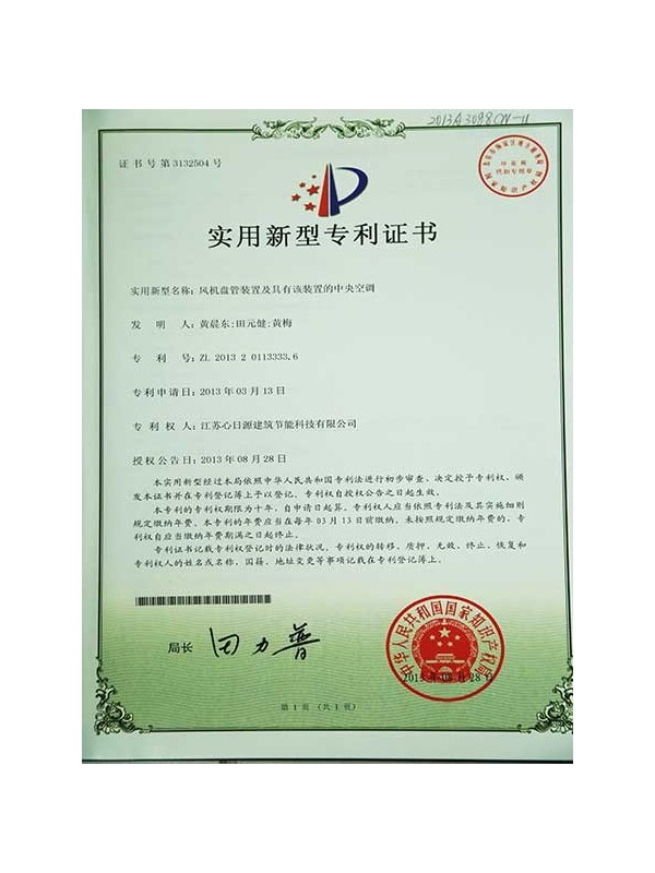 風機盤管裝置及具有該裝置的中央空調(diào)