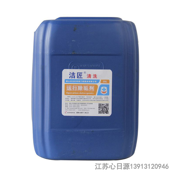除垢劑對(duì)身體有害嗎