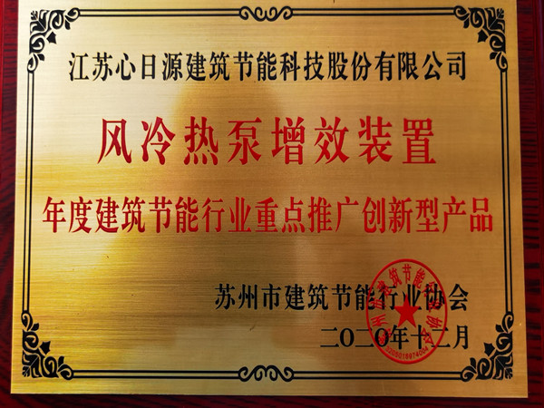 建筑節(jié)能行業(yè)重點推廣創(chuàng)新型產(chǎn)品